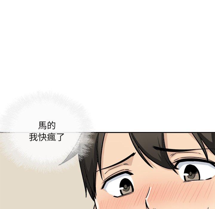 95P - 最惨房东并不惨
