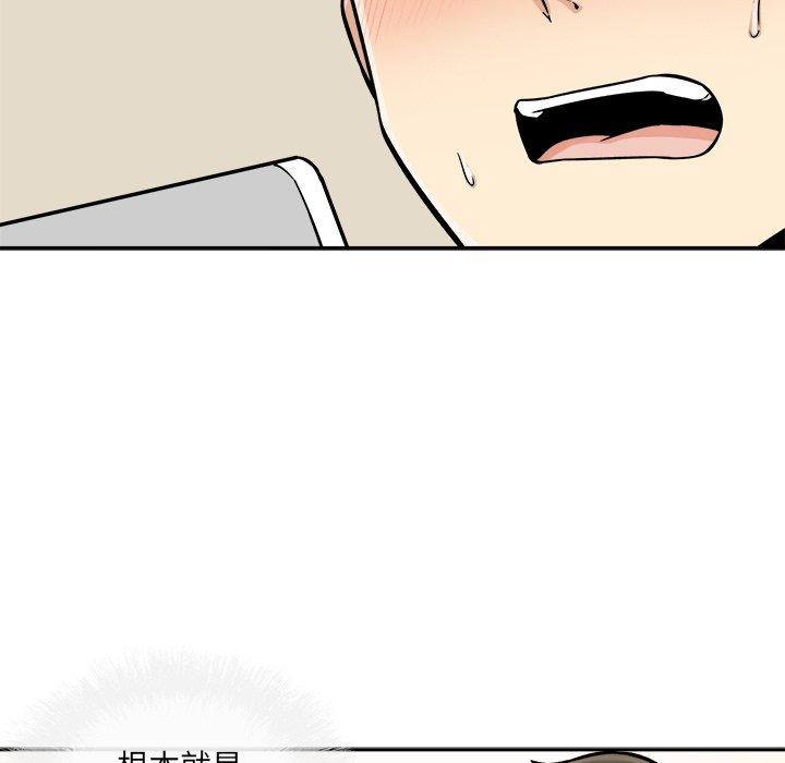 96P - 最惨房东并不惨