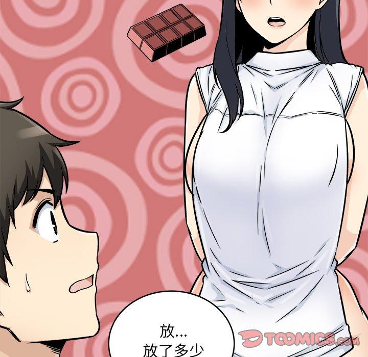 102P - 最惨房东并不惨