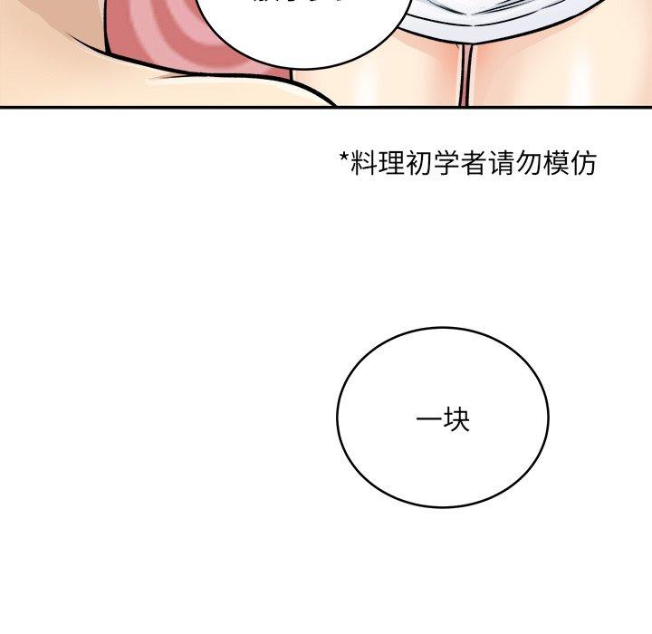 103P - 最惨房东并不惨