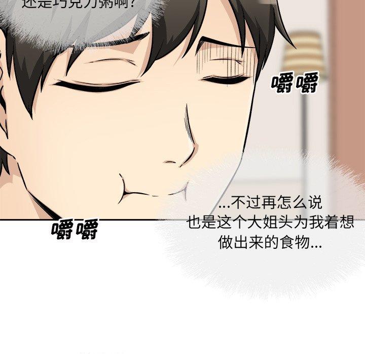 105P - 最惨房东并不惨