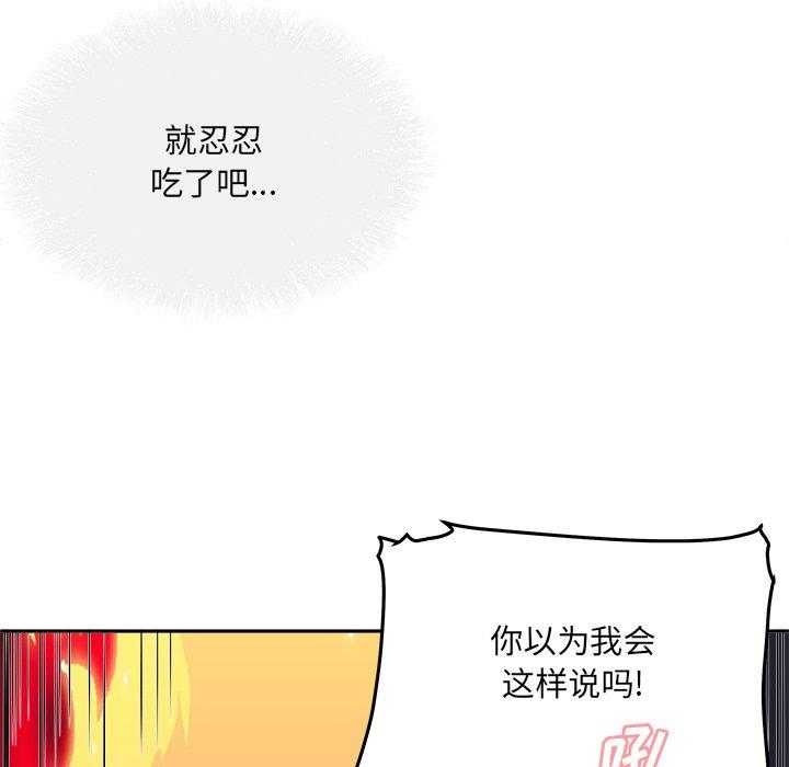 106P - 最惨房东并不惨
