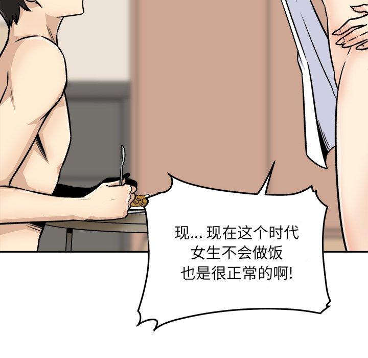 110P - 最惨房东并不惨