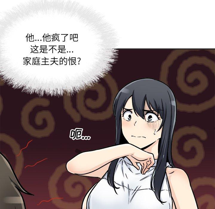 114P - 最惨房东并不惨
