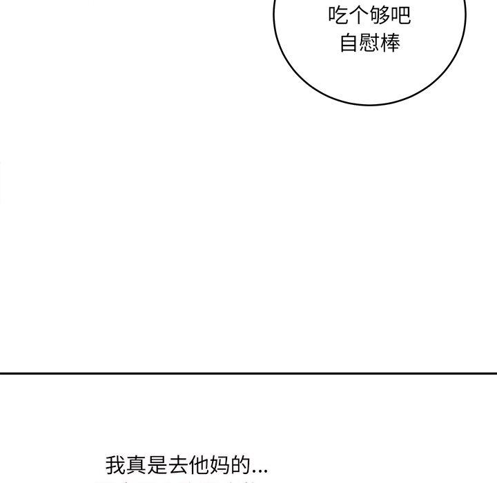 119P - 最惨房东并不惨