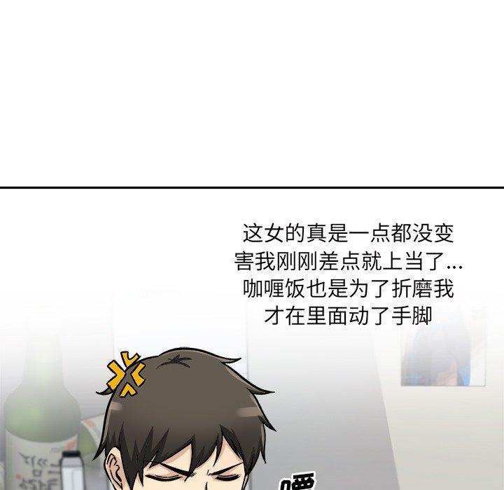 122P - 最惨房东并不惨