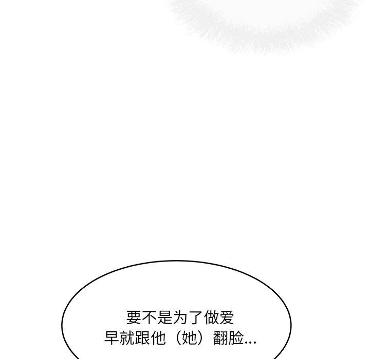 124P - 最惨房东并不惨