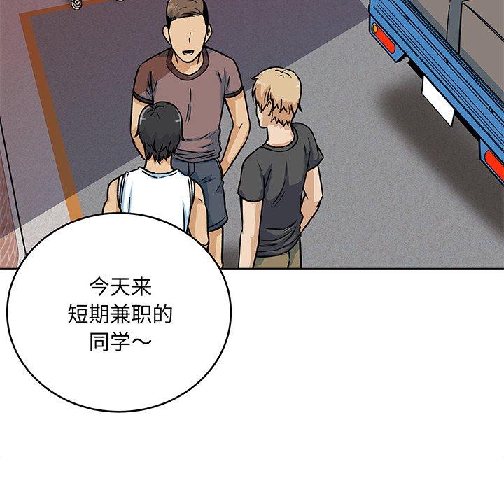 128P - 最惨房东并不惨