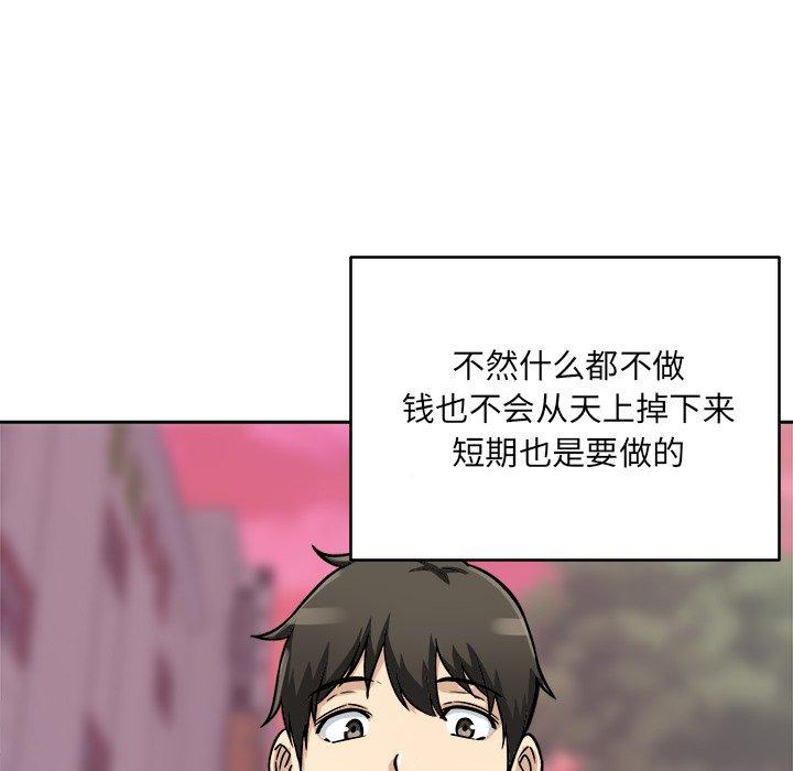 132P - 最惨房东并不惨