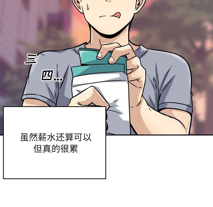 133P - 最惨房东并不惨