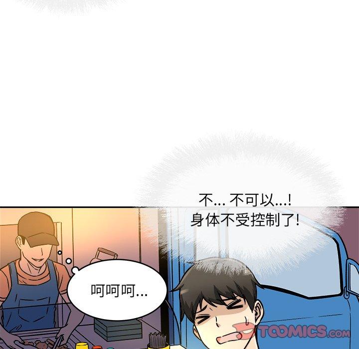 138P - 最惨房东并不惨