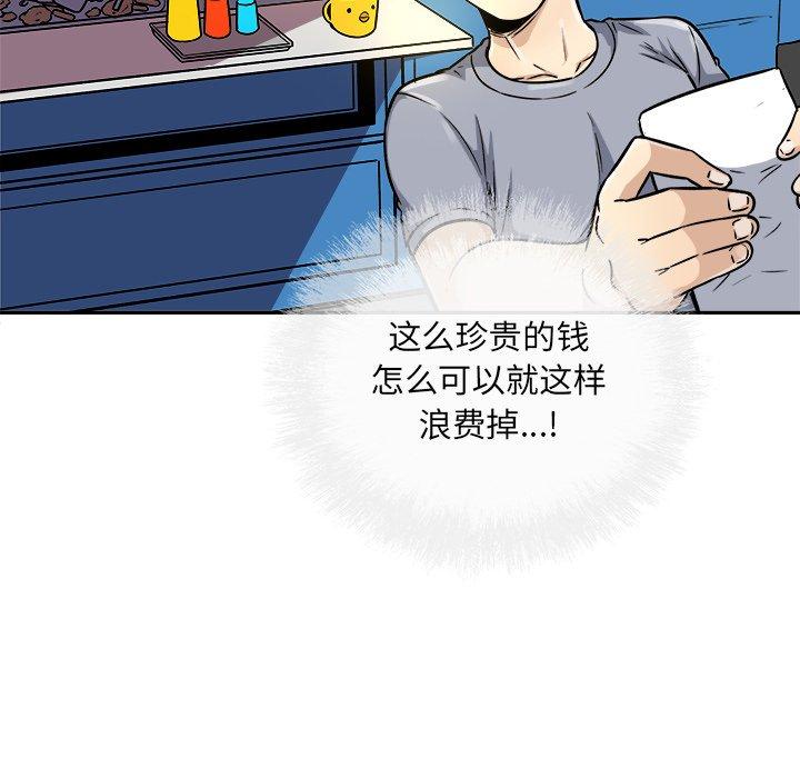 139P - 最惨房东并不惨