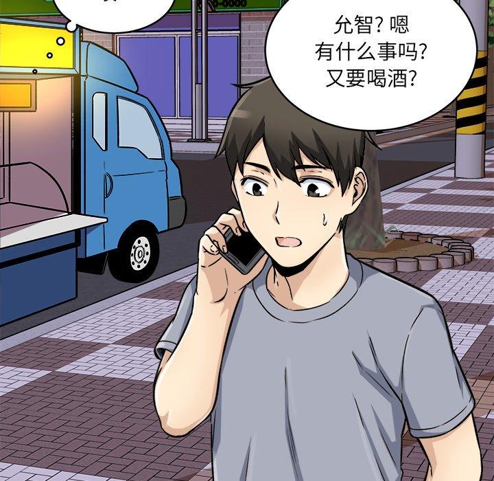 142P - 最惨房东并不惨