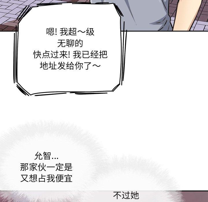 143P - 最惨房东并不惨