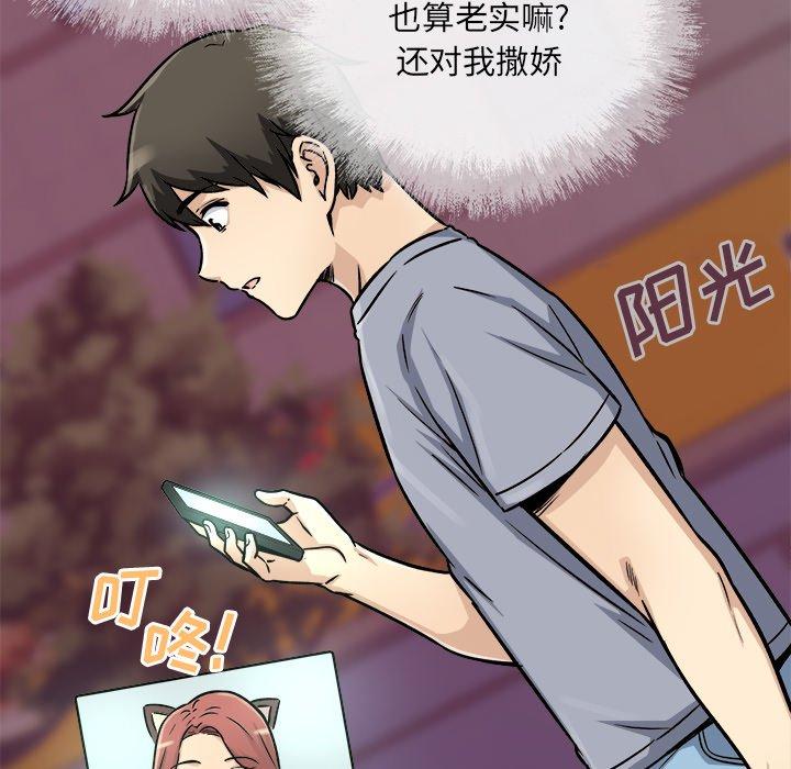 144P - 最惨房东并不惨