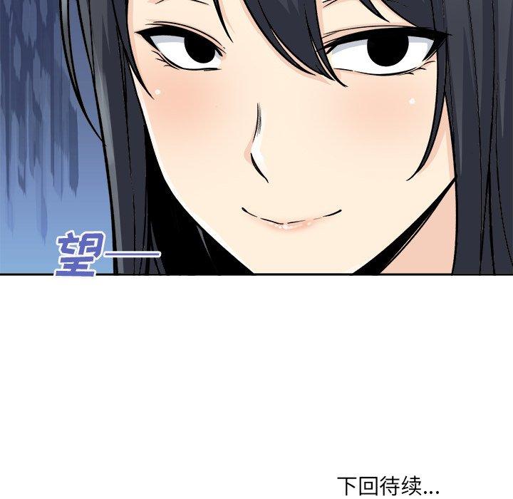 153P - 最惨房东并不惨