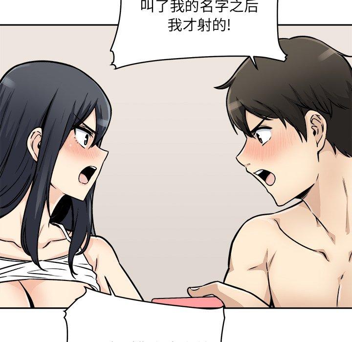 23P - 最惨房东并不惨