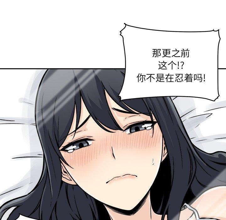 26P - 最惨房东并不惨