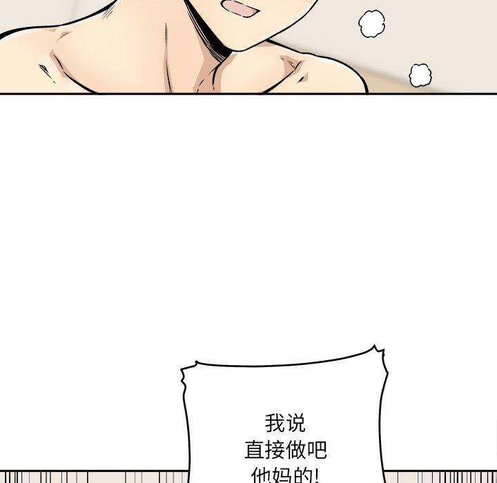 52P - 最惨房东并不惨