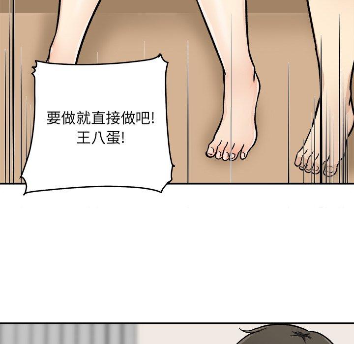 55P - 最惨房东并不惨