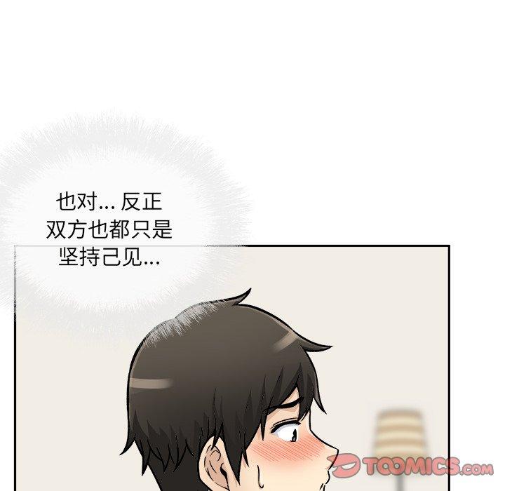 57P - 最惨房东并不惨