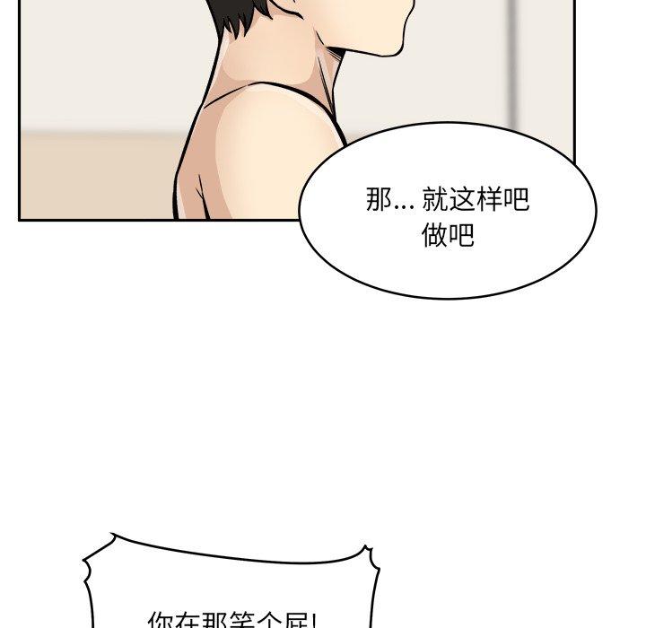 58P - 最惨房东并不惨