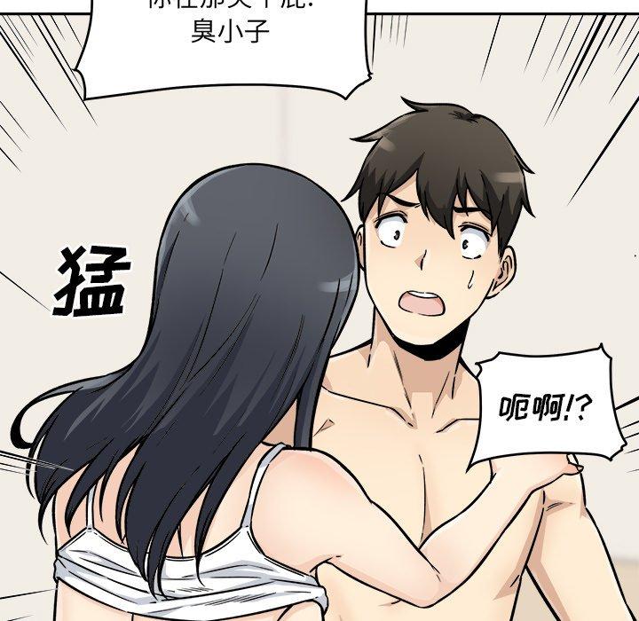 59P - 最惨房东并不惨