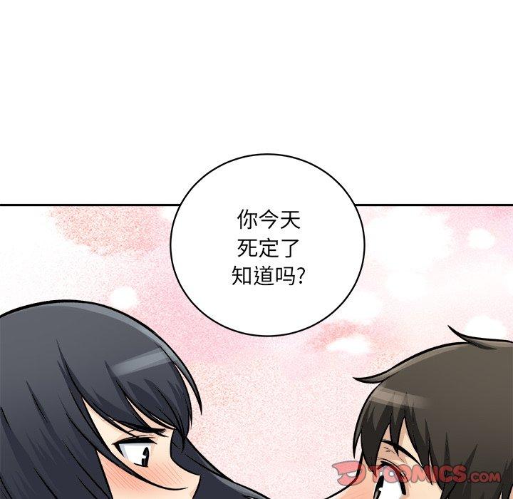 66P - 最惨房东并不惨