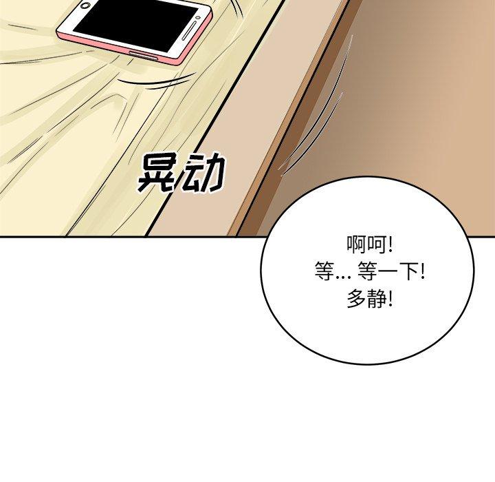 79P - 最惨房东并不惨