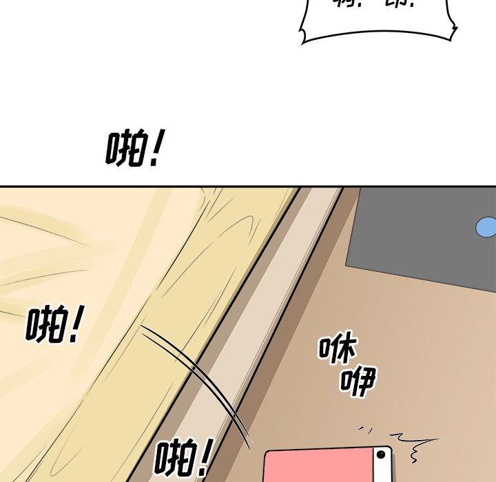 81P - 最惨房东并不惨