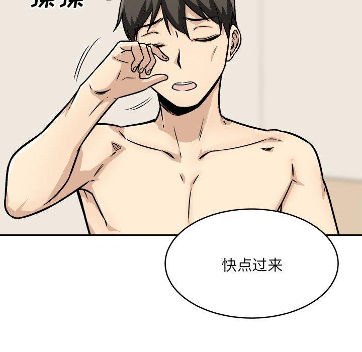 88P - 最惨房东并不惨