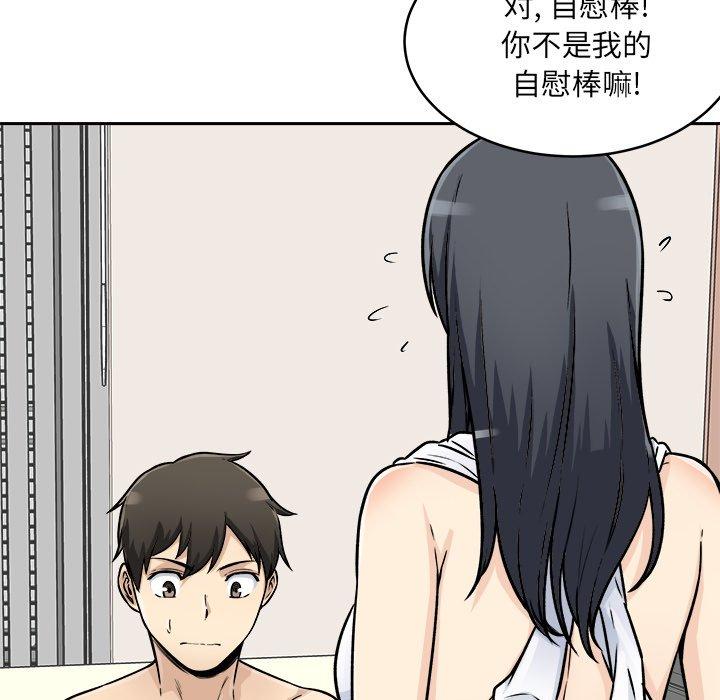96P - 最惨房东并不惨