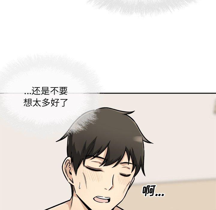 98P - 最惨房东并不惨