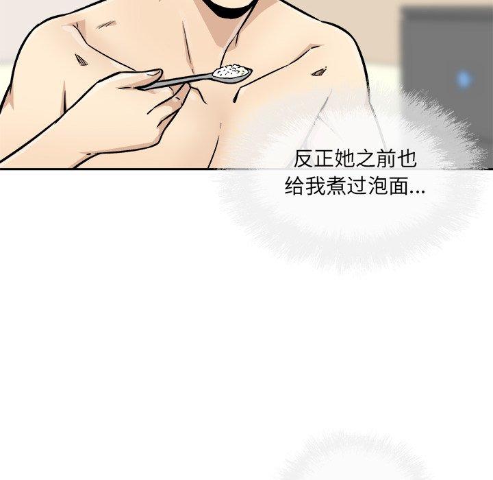 99P - 最惨房东并不惨
