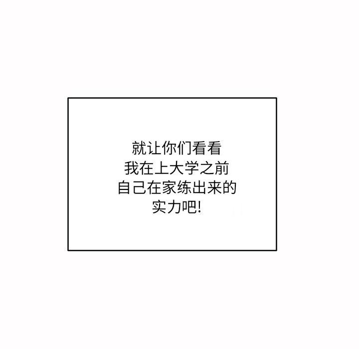102P - 最惨房东并不惨