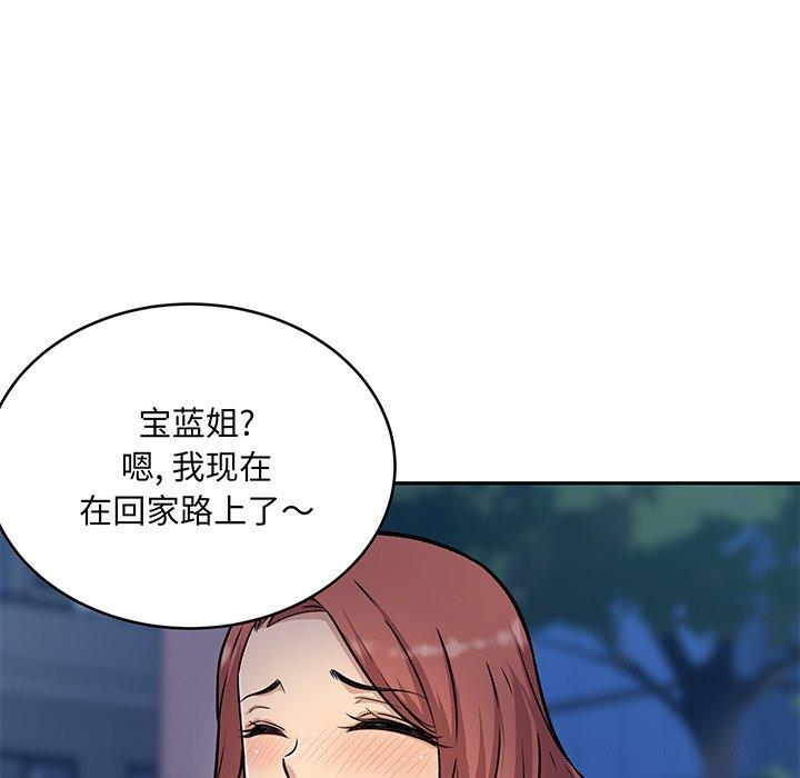 103P - 最惨房东并不惨
