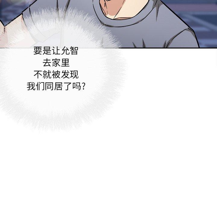 110P - 最惨房东并不惨