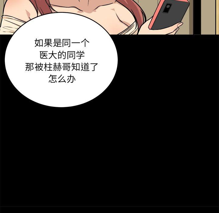 12P - 最惨房东并不惨
