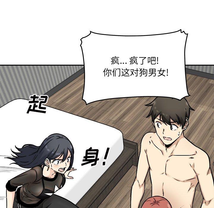 126P - 最惨房东并不惨
