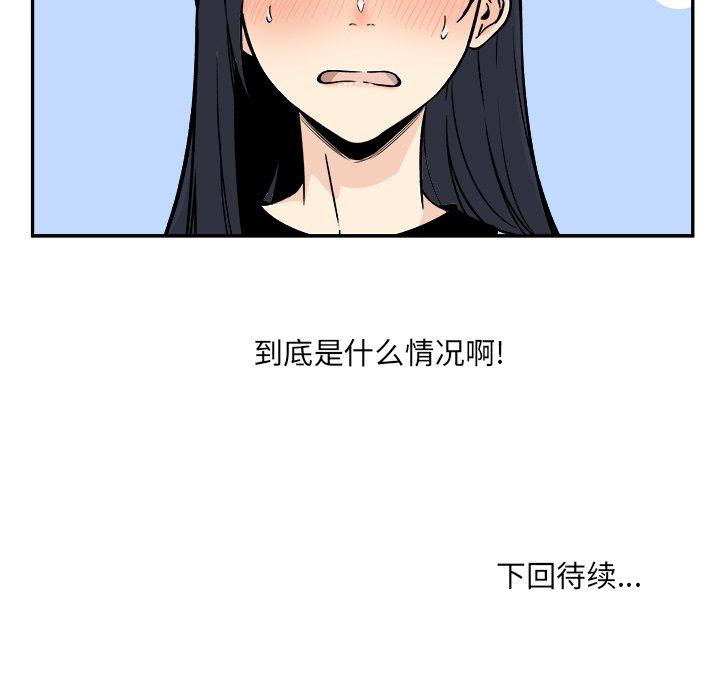 140P - 最惨房东并不惨