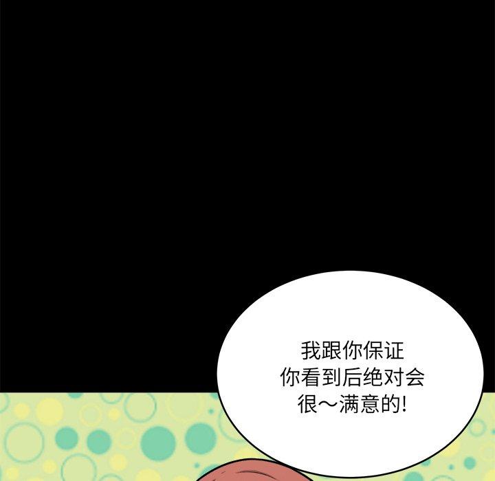 16P - 最惨房东并不惨