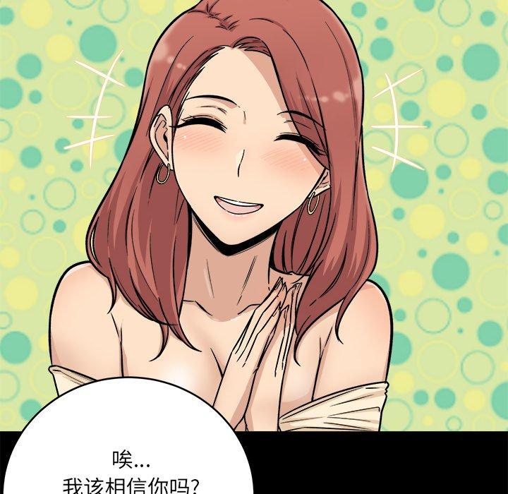 17P - 最惨房东并不惨