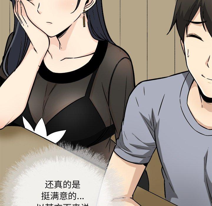 20P - 最惨房东并不惨