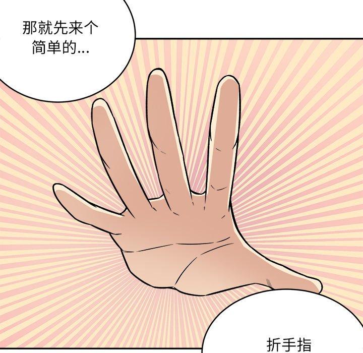 43P - 最惨房东并不惨