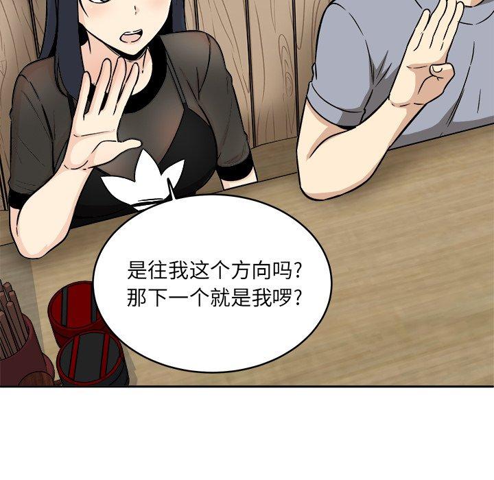 54P - 最惨房东并不惨
