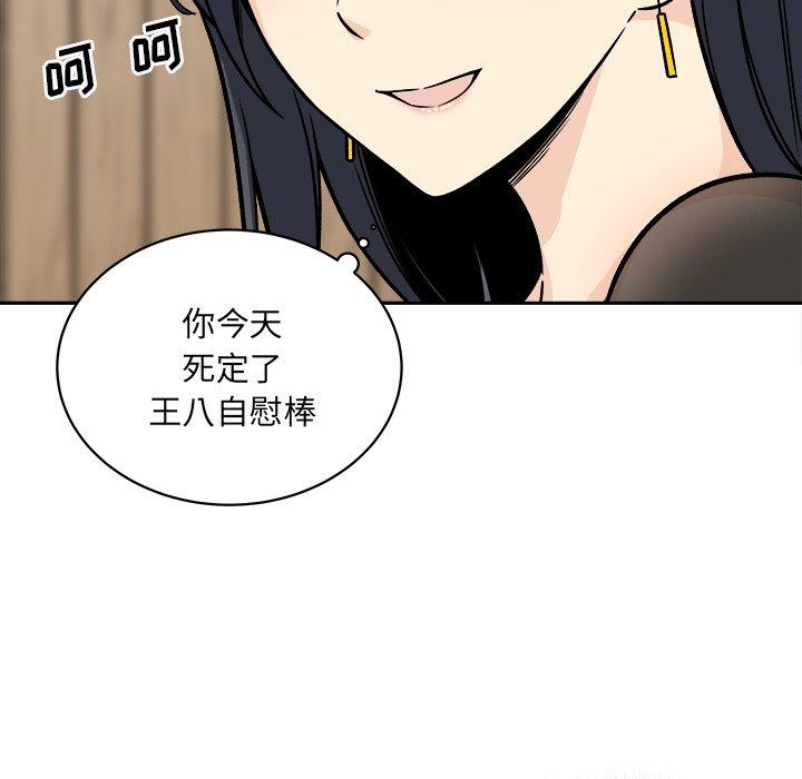 56P - 最惨房东并不惨