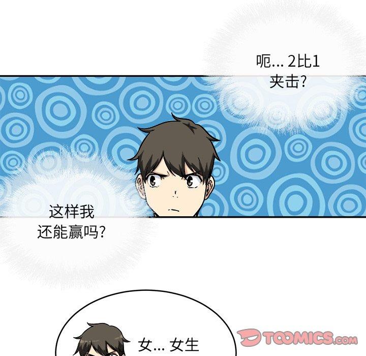 57P - 最惨房东并不惨