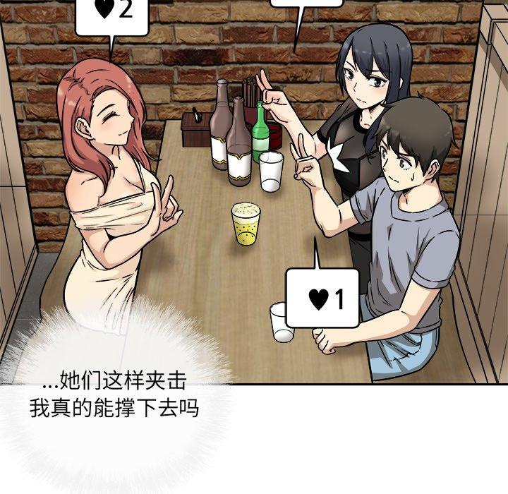 61P - 最惨房东并不惨