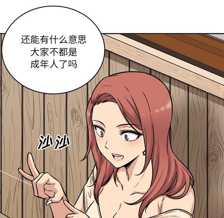 68P - 最惨房东并不惨