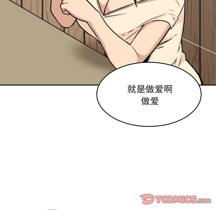 69P - 最惨房东并不惨